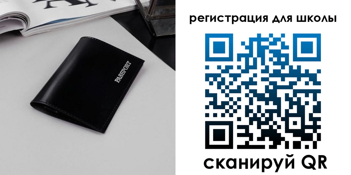прописка паспорт в Балее