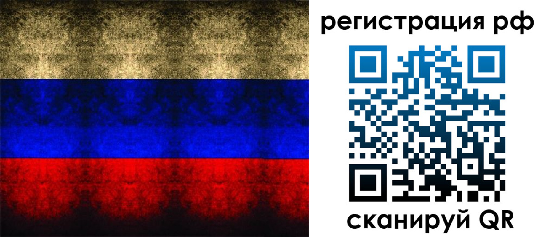 временная регистрация поиск в Балее