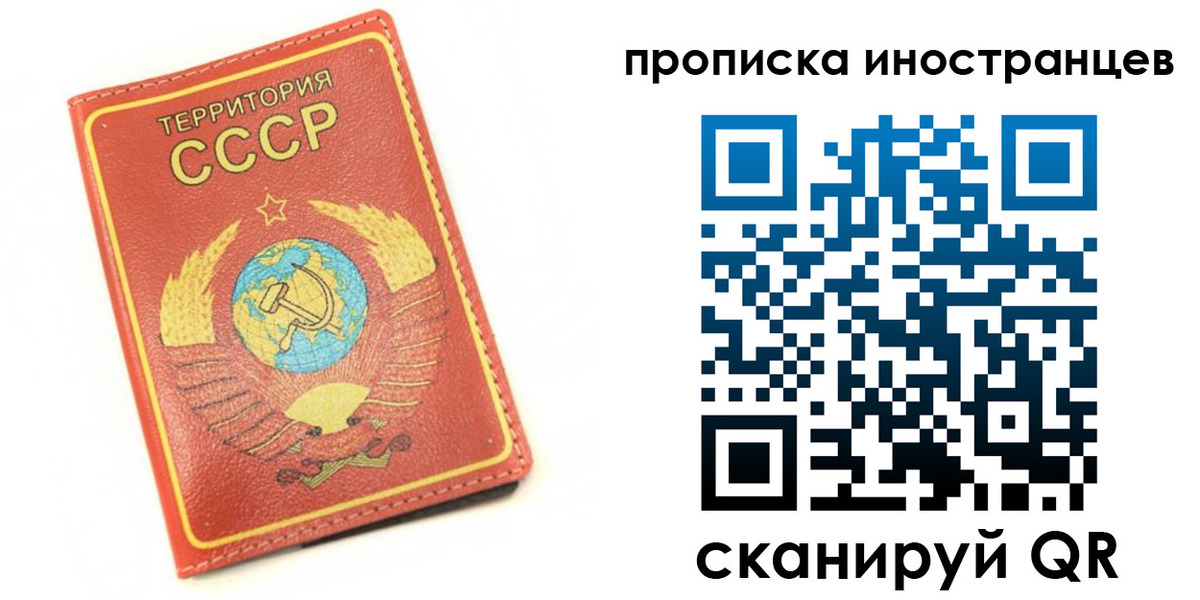 прописка иностранных граждан в Балее