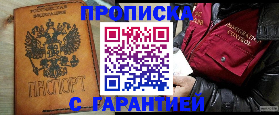 найти адрес прописки в Балее