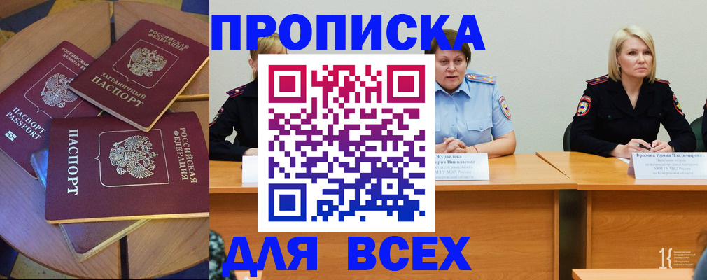 миграционный учет в Балее