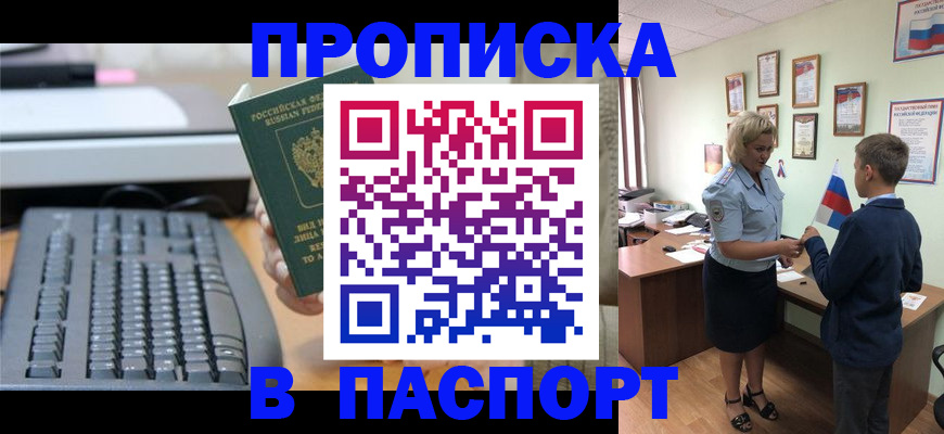 временная регистрация госуслуги в Балее