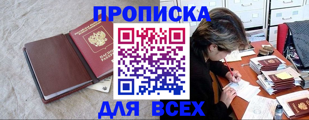 прописка поиск в Балее