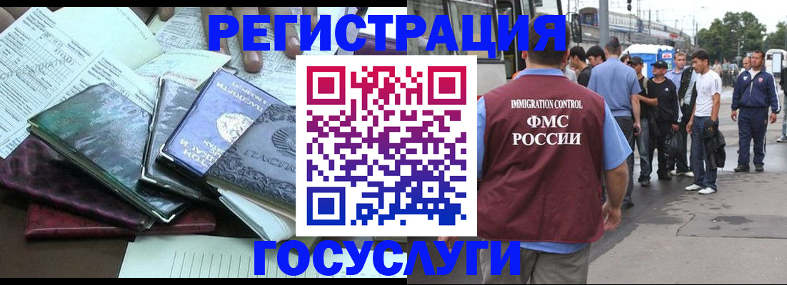регистрация для дет. сада в Балее