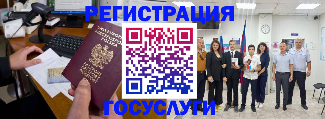 временная регистрация законно в Балее